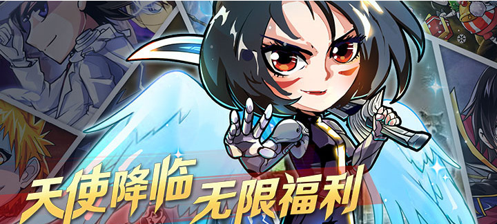 cos战斗天使海量版