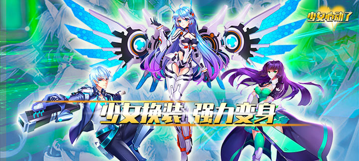 少女心动了