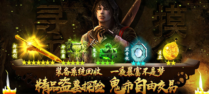 鬼吹灯之牧野诡事