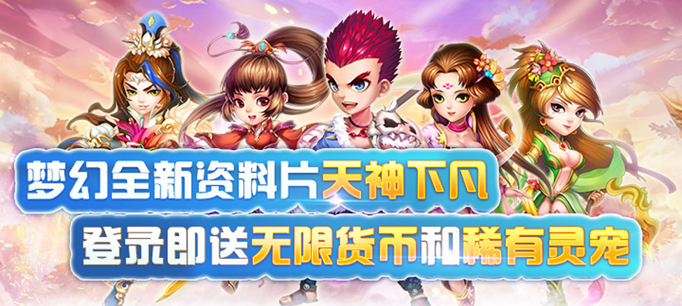 少年悟空传商城版