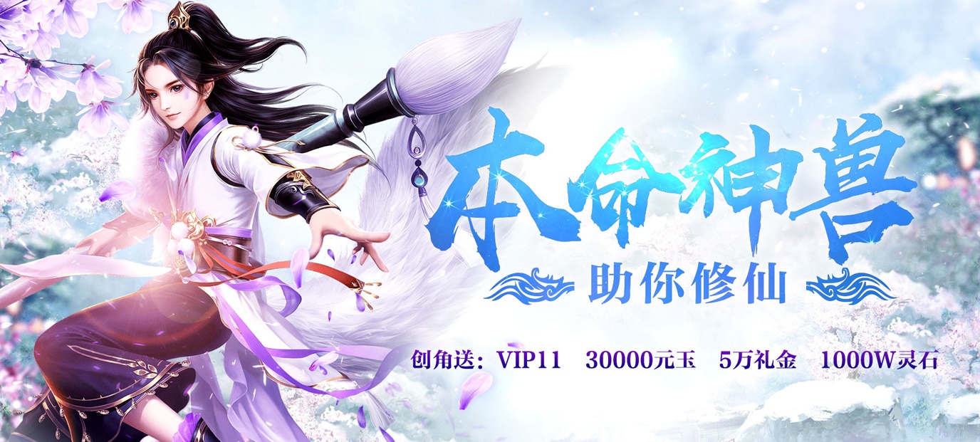 渡劫(星耀特权)