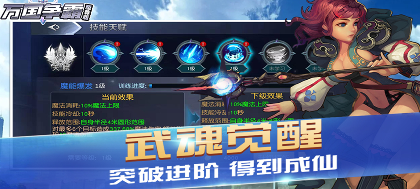万国争霸(至尊特权)