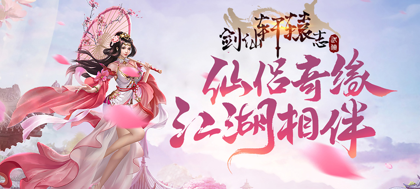 剑仙轩辕志
