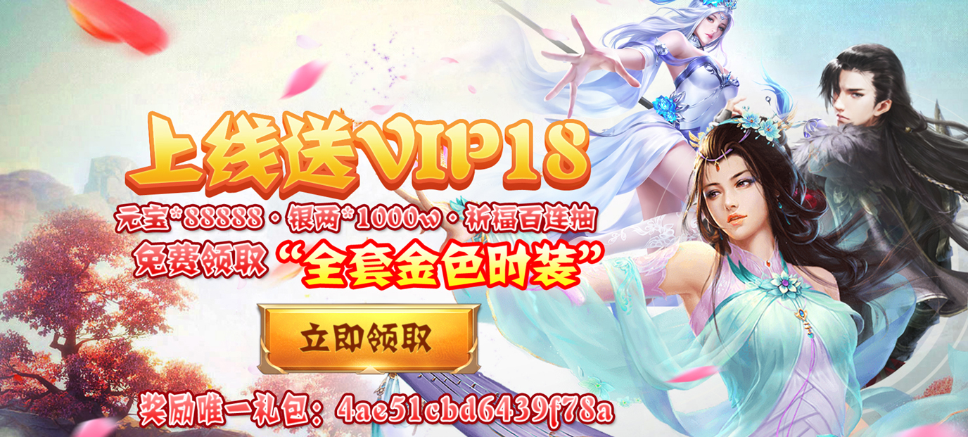 刀剑缥缈录(福利特权)