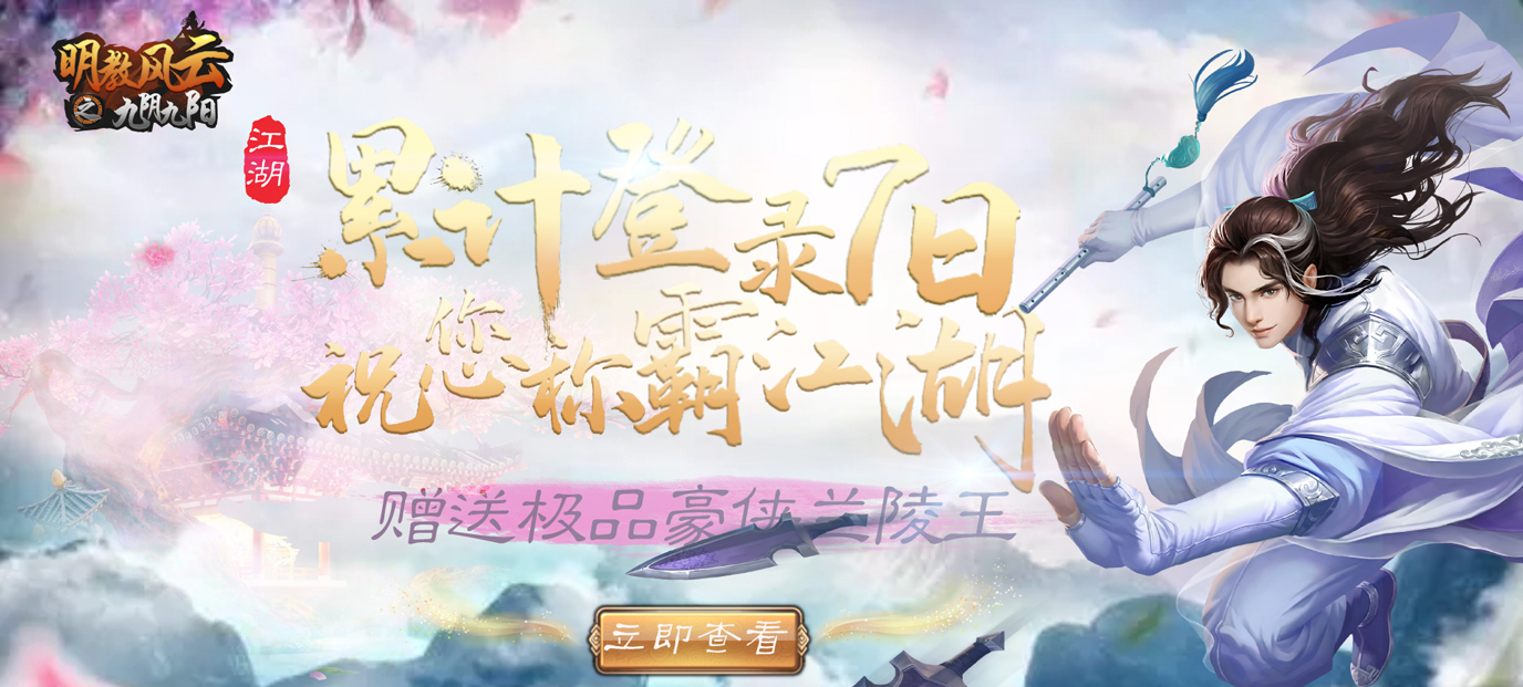 明教风云之九阴九阳(星耀特权)
