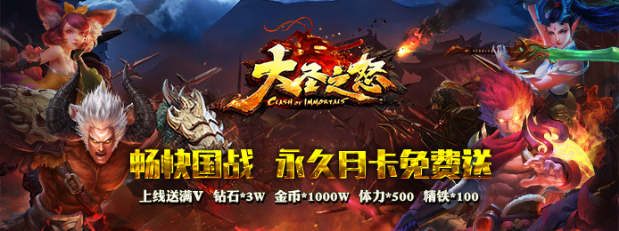 大圣之怒（至尊特权）