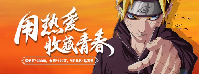修罗道Online（忍界对决）