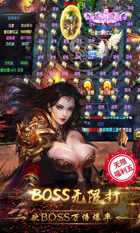 烈火战神海量版