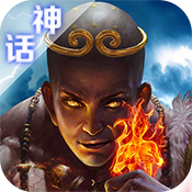西游神传：神话ios版