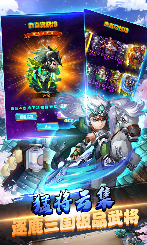 主公带我飞（星耀版）ios版