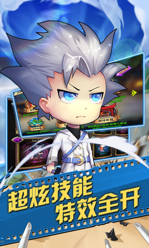 六界之门（星耀版）ios版