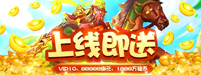 神奇三国（超高爆率）