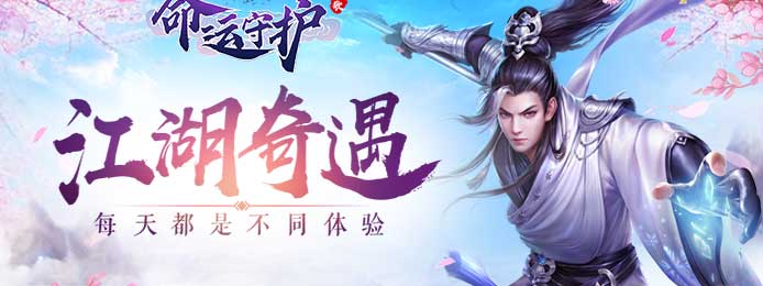 命运守护：战歌（海量仙钻）